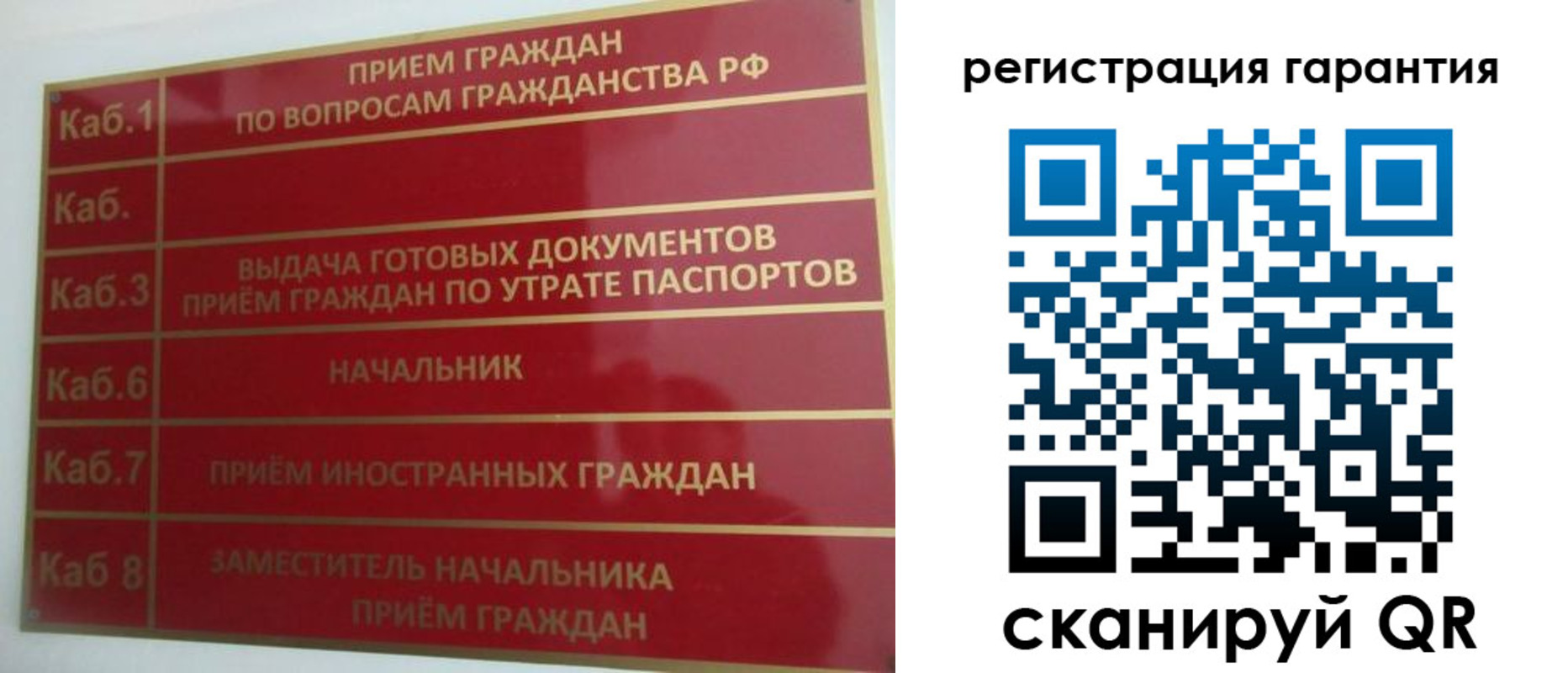 миграционный учет в Богдановиче
